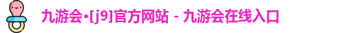 九游会
